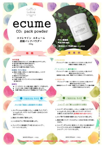 catalog-07_ecumeのサムネイル