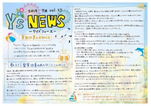 Y’sNEWS_2019.07_reのサムネイル