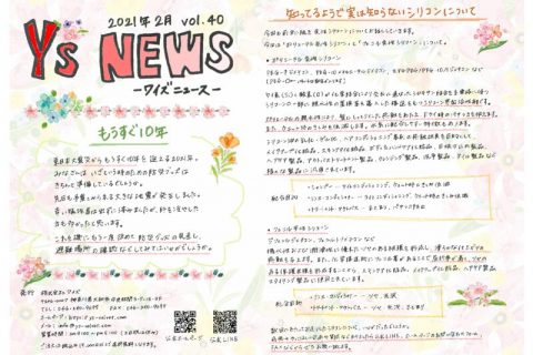 2021.02のサムネイル