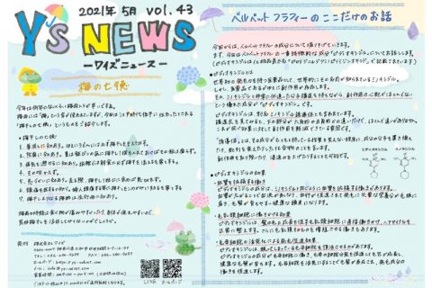 2021.05のサムネイル
